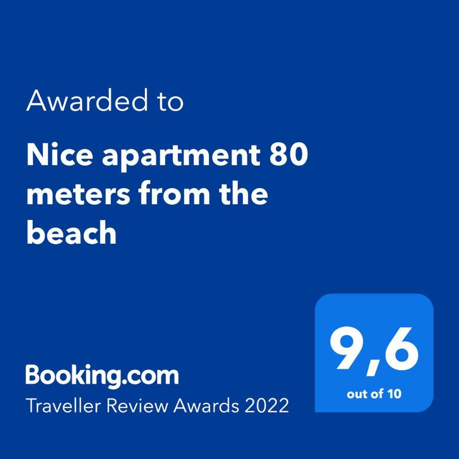 Nice Apartment 80 Meters From The Beach Калафель Екстер'єр фото